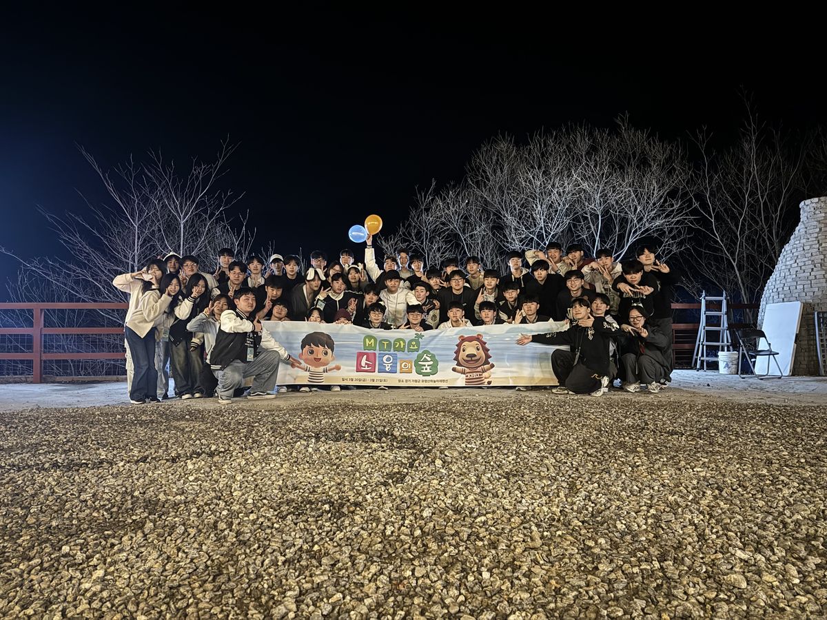 소프트웨어융합학과 엠티🍺